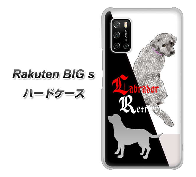 Rakuten BIG s 楽天モバイル YD822 ラブラドールレトリバー03 ハードケース 背面印刷