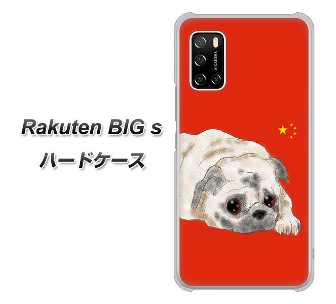 Rakuten BIG s 楽天モバイル YD857 パグ03 ハードケース 背面印刷