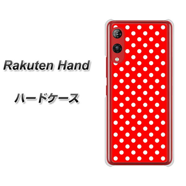 Rakuten Hand 楽天モバイル 055 シンプル柄（水玉） レッド ハードケース 背面印刷