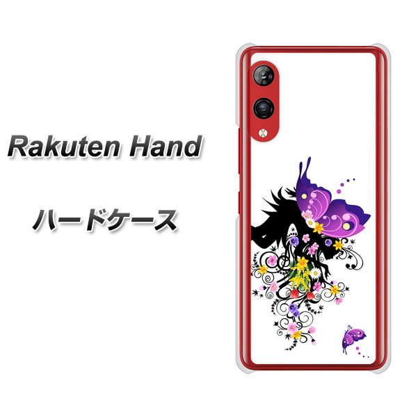 Rakuten Hand 楽天モバイル 146 蝶の精と春の花 ハードケース 背面印刷