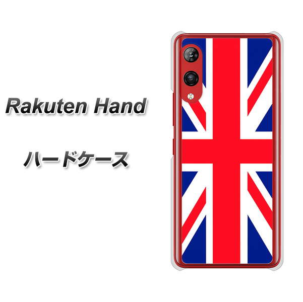 Rakuten Hand 楽天モバイル 200 イギリス (ユニオン・ジャック） ハードケース 背面印刷