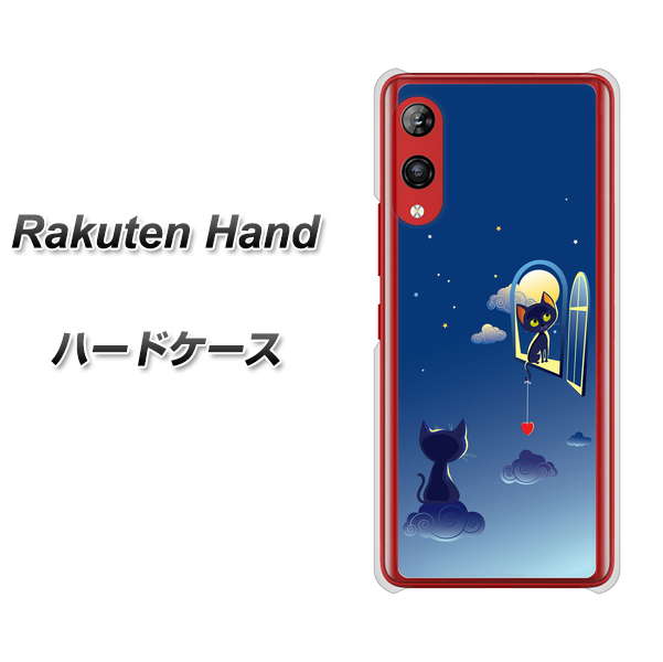 Rakuten Hand 楽天モバイル 341 恋の駆け引き ハードケース 背面印刷