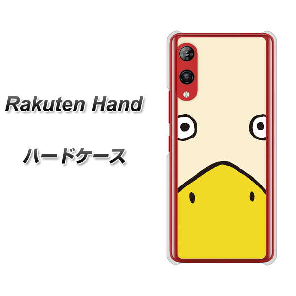 Rakuten Hand 楽天モバイル 347 あひる ハードケース 背面印刷