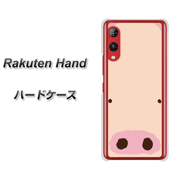 Rakuten Hand 楽天モバイル 353 ぶた ハードケース 背面印刷