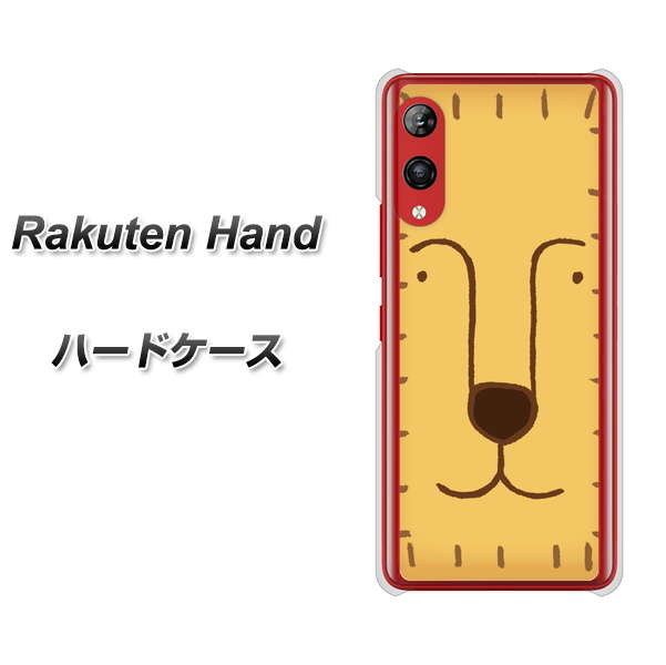 Rakuten Hand 楽天モバイル 356 らいおん ハードケース 背面印刷