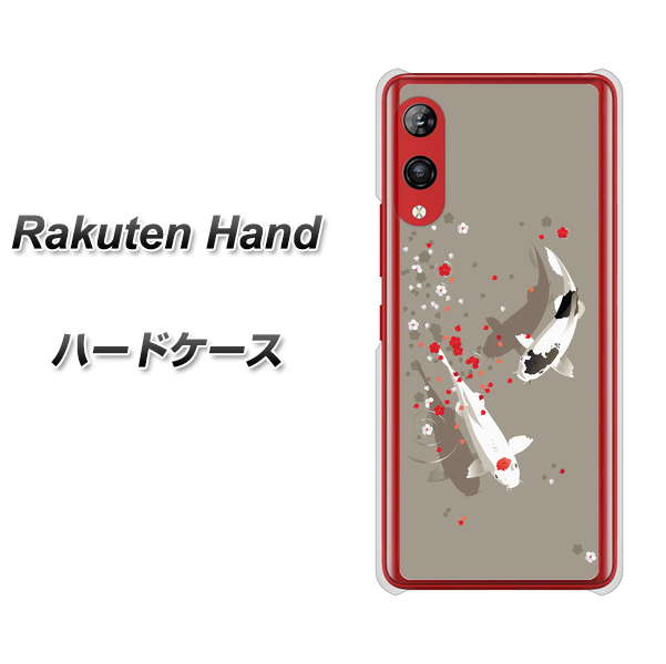 Rakuten Hand 楽天モバイル 367 よりそう鯉 ハードケース 背面印刷