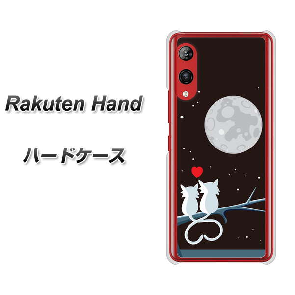 Rakuten Hand 楽天モバイル 376 恋するしっぽ ハードケース 背面印刷