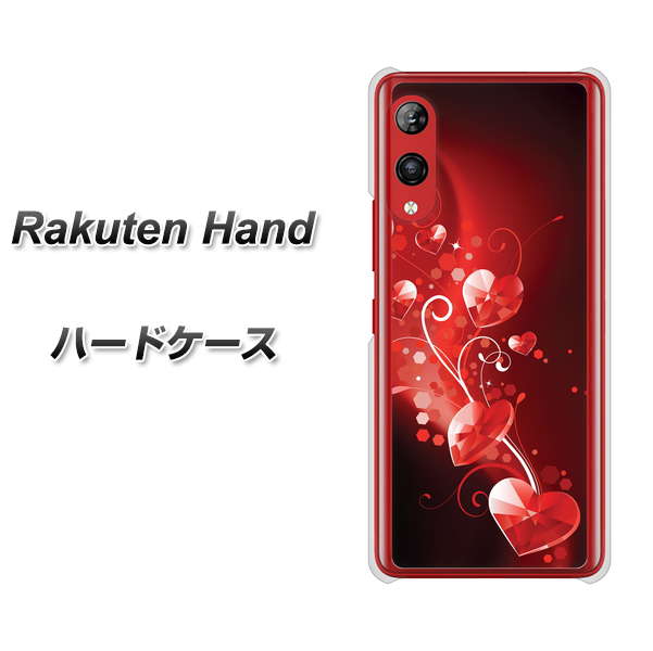 Rakuten Hand 楽天モバイル 385 クリスタルな恋 ハードケース 背面印刷