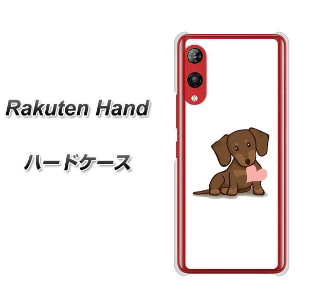 Rakuten Hand 楽天モバイル 394 I love ダックス ハードケース 背面印刷