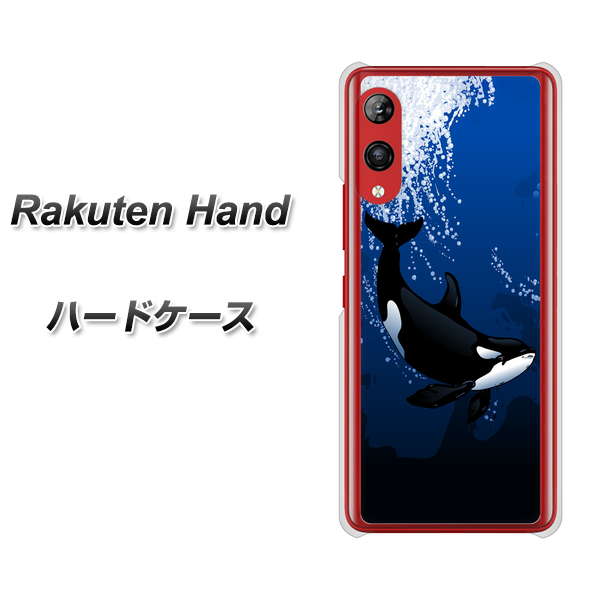 Rakuten Hand 楽天モバイル 423 シャチ ハードケース 背面印刷