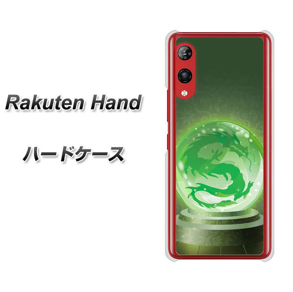 Rakuten Hand 楽天モバイル 439 水晶に浮かぶ龍 ハードケース 背面印刷