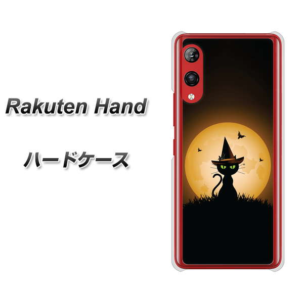 Rakuten Hand 楽天モバイル 440 猫の魔法使い ハードケース 背面印刷