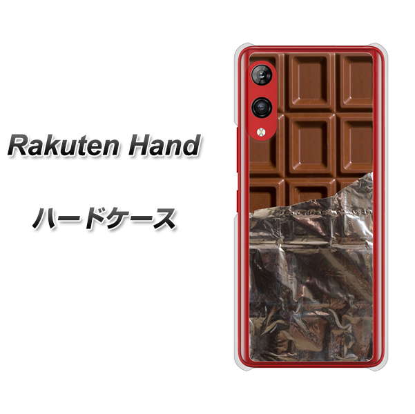 Rakuten Hand 楽天モバイル 451 板チョコ ハードケース 背面印刷
