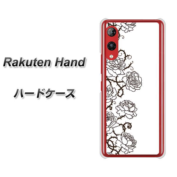 Rakuten Hand 楽天モバイル 467 イバラ ハードケース 背面印刷