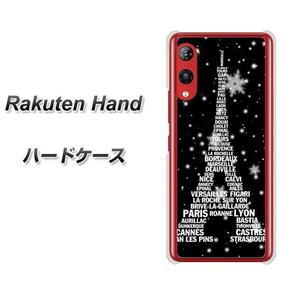 Rakuten Hand 楽天モバイル 528 エッフェル塔bk-wh ハードケース 背面印刷