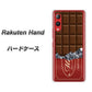 Rakuten Hand 楽天モバイル 535 板チョコ-エンジ包装 ハードケース 背面印刷