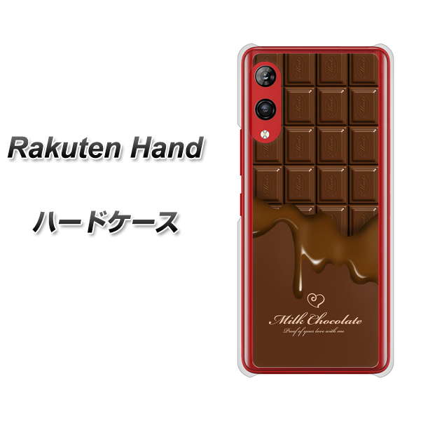 Rakuten Hand 楽天モバイル 536 板チョコ-ハート ハードケース 背面印刷