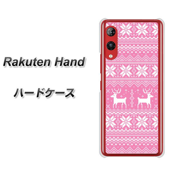 Rakuten Hand 楽天モバイル 544 シンプル絵ピンク ハードケース 背面印刷