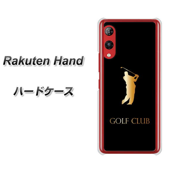 Rakuten Hand 楽天モバイル 610 GOLFCLUB ハードケース 背面印刷
