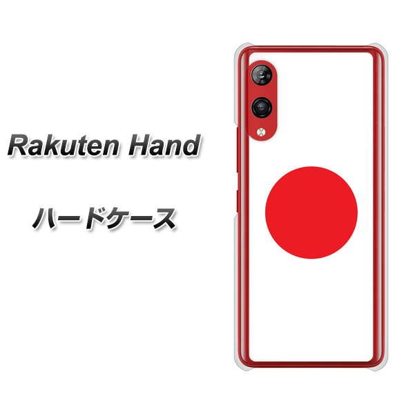 Rakuten Hand 楽天モバイル 681 日本 ハードケース 背面印刷