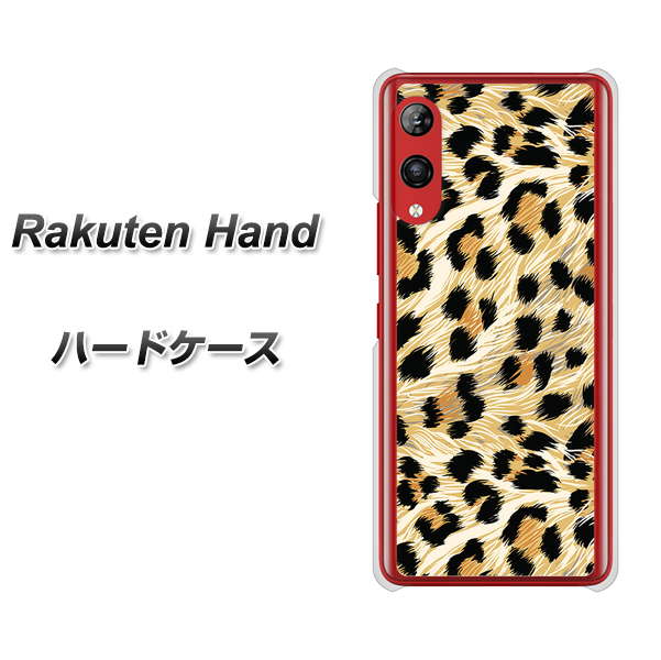 Rakuten Hand 楽天モバイル 687 かっこいいヒョウ柄 ハードケース 背面印刷