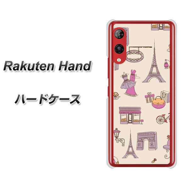 Rakuten Hand 楽天モバイル 708 お気に入りのパリ ハードケース 背面印刷