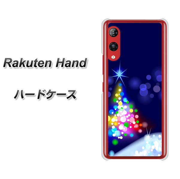 Rakuten Hand 楽天モバイル 720 白銀のクリスマスツリー ハードケース 背面印刷