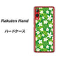 Rakuten Hand 楽天モバイル 760 ジャスミンの花畑 ハードケース 背面印刷