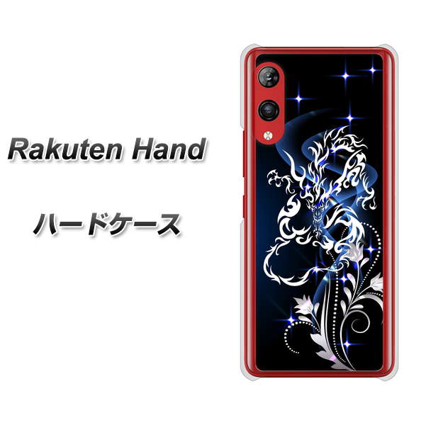 Rakuten Hand 楽天モバイル 1000 闇のシェンロン ハードケース 背面印刷