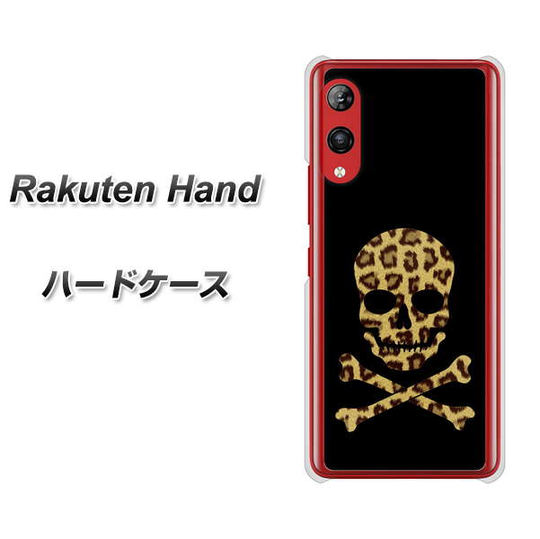 Rakuten Hand 楽天モバイル 1078 ドクロフレームヒョウその他のカラー ハードケース 背面印刷