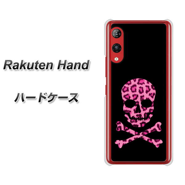 Rakuten Hand 楽天モバイル 1079 ドクロフレームヒョウピンク ハードケース 背面印刷