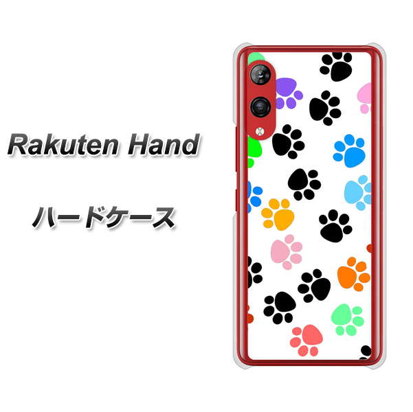 Rakuten Hand 楽天モバイル 1108 あしあとカラフル ハードケース 背面印刷