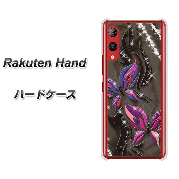 Rakuten Hand 楽天モバイル 1164 キラめくストーンと蝶 ハードケース 背面印刷