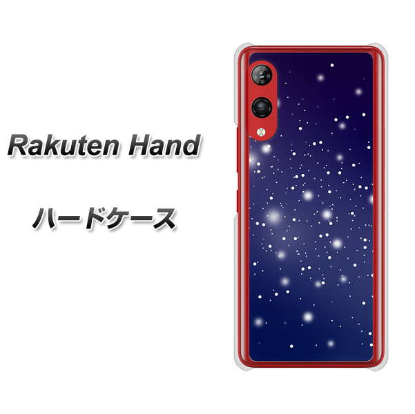 Rakuten Hand 楽天モバイル 1271 天空の川 ハードケース 背面印刷