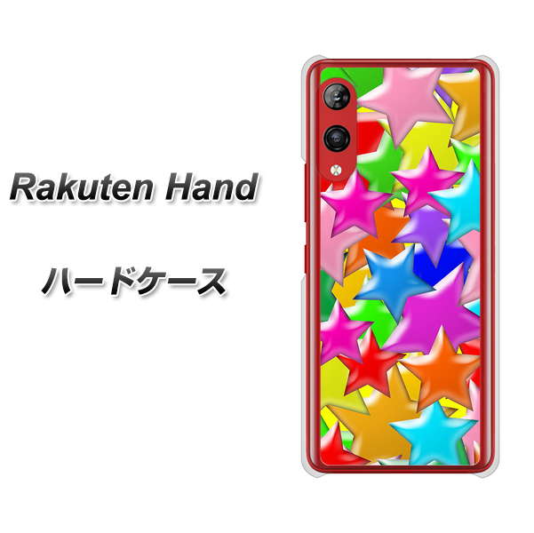 Rakuten Hand 楽天モバイル 1293 ランダムスター ハードケース 背面印刷
