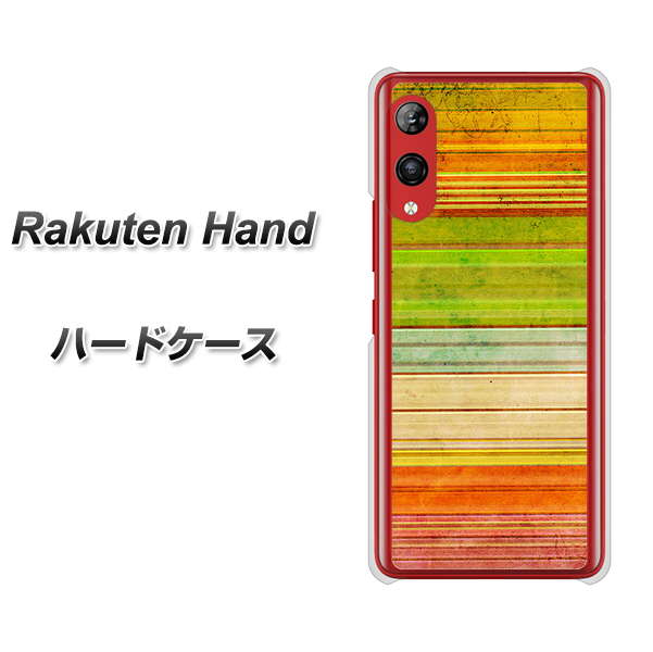 Rakuten Hand 楽天モバイル 1324 ビンテージボーダー（色彩） ハードケース 背面印刷