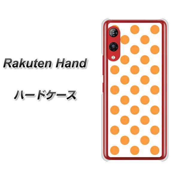 Rakuten Hand 楽天モバイル 1349 シンプルビッグオレンジ白 ハードケース 背面印刷