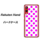 Rakuten Hand 楽天モバイル 1351 シンプルビッグ紫白 ハードケース 背面印刷