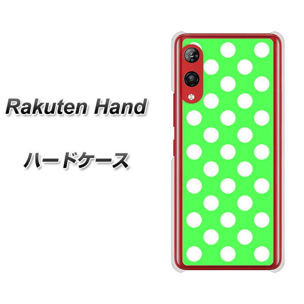 Rakuten Hand 楽天モバイル 1356 シンプルビッグ白緑 ハードケース 背面印刷