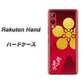 Rakuten Hand 楽天モバイル AB801 前田慶次 シルエットと家紋 ハードケース 背面印刷