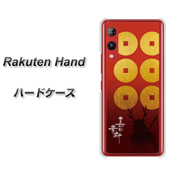 Rakuten Hand 楽天モバイル AB802 真田幸村 シルエットと家紋 ハードケース 背面印刷