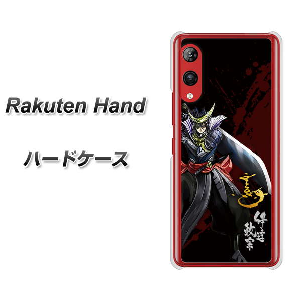Rakuten Hand 楽天モバイル AB809 伊達政宗 イラストと花押 ハードケース 背面印刷