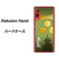 Rakuten Hand 楽天モバイル AB815 毛利元就 シルエットと家紋 ハードケース 背面印刷