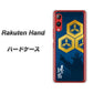 Rakuten Hand 楽天モバイル AB817 直江兼続 シルエットと家紋 ハードケース 背面印刷