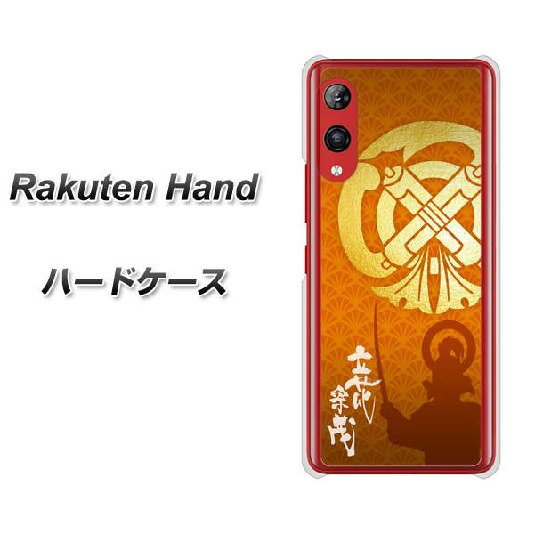 Rakuten Hand 楽天モバイル AB819 立花宗茂 シルエットと家紋 ハードケース 背面印刷