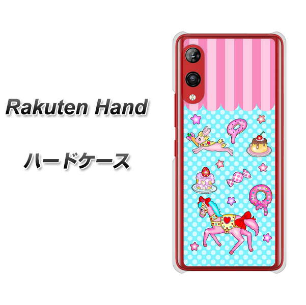 Rakuten Hand 楽天モバイル AG828 メリーゴーランド（水色） ハードケース 背面印刷