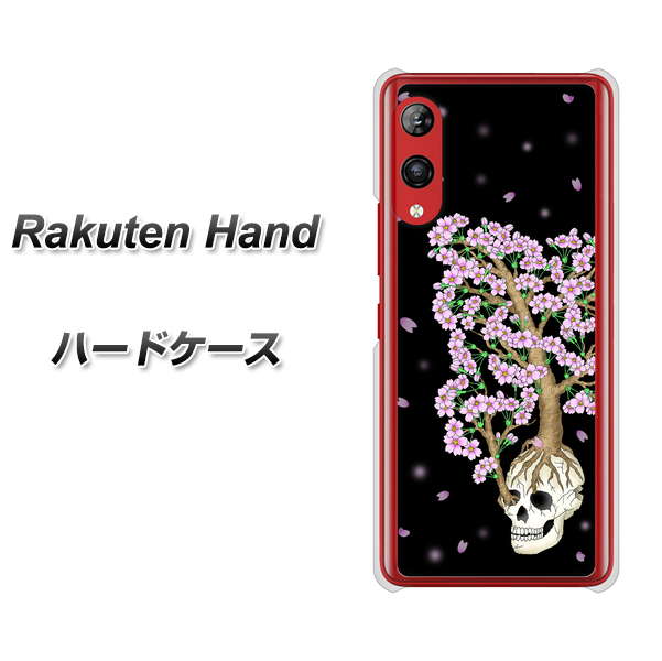 Rakuten Hand 楽天モバイル AG829 骸骨桜（黒） ハードケース 背面印刷