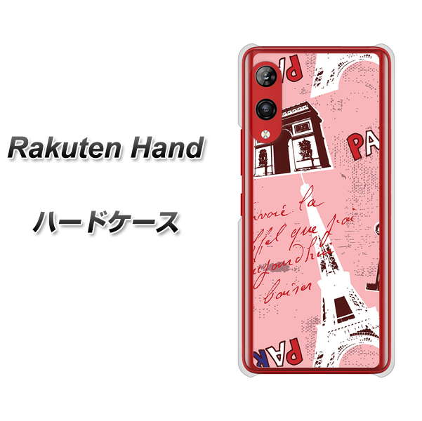 Rakuten Hand 楽天モバイル EK813 ビューティフルパリレッド ハードケース 背面印刷