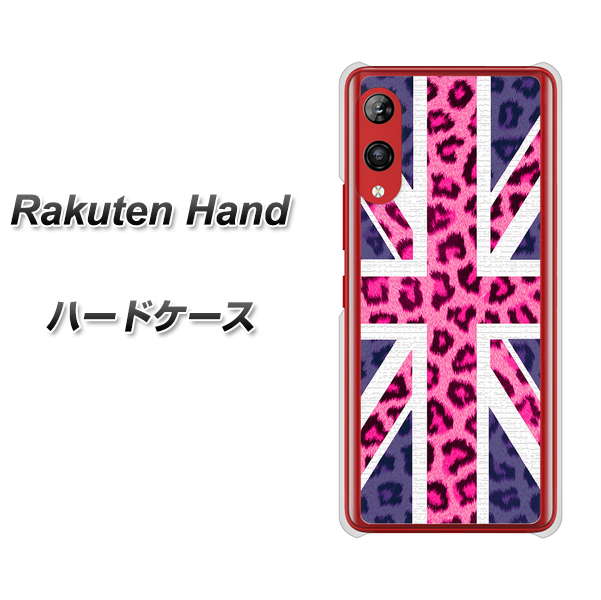 Rakuten Hand 楽天モバイル EK893 ユニオンジャックヒョウ ハードケース 背面印刷