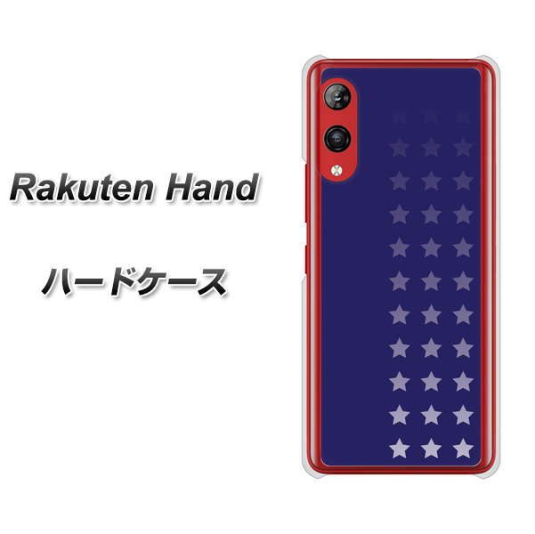Rakuten Hand 楽天モバイル IB911 スターライン ハードケース 背面印刷